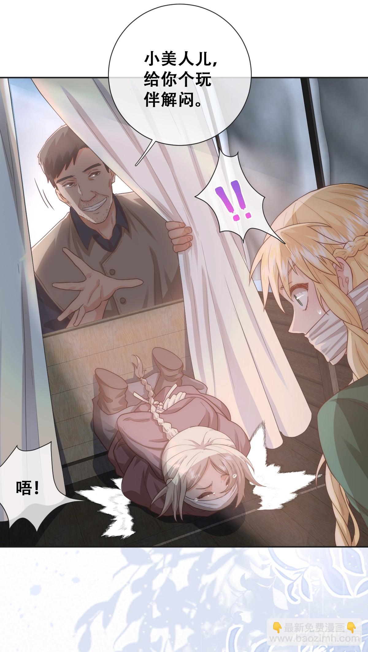 畜生，我绝不饶你！(1/2)-第31话