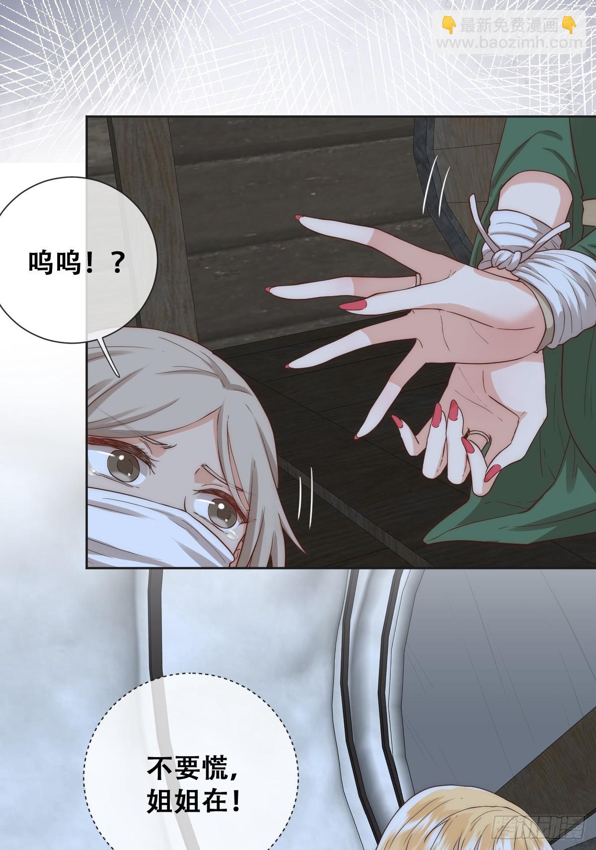 畜生，我绝不饶你！(1/2)-第31话