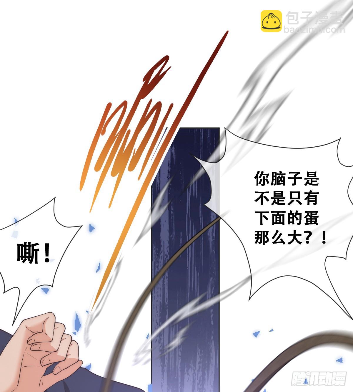 畜生，我绝不饶你！(1/2)-第31话