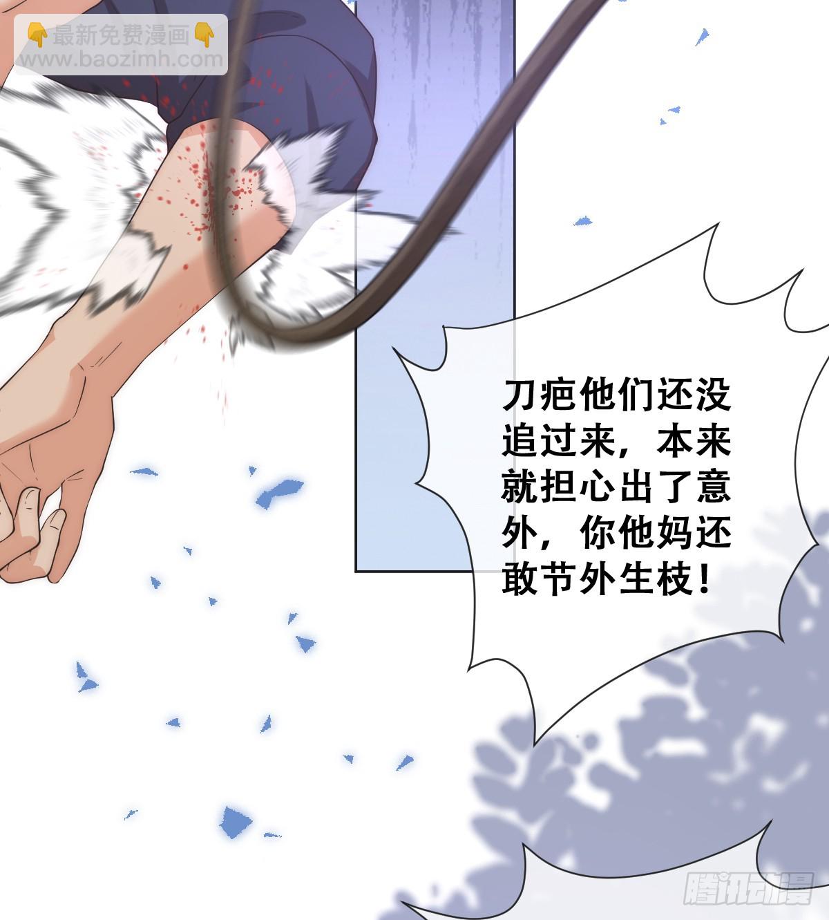 畜生，我绝不饶你！(1/2)-第31话