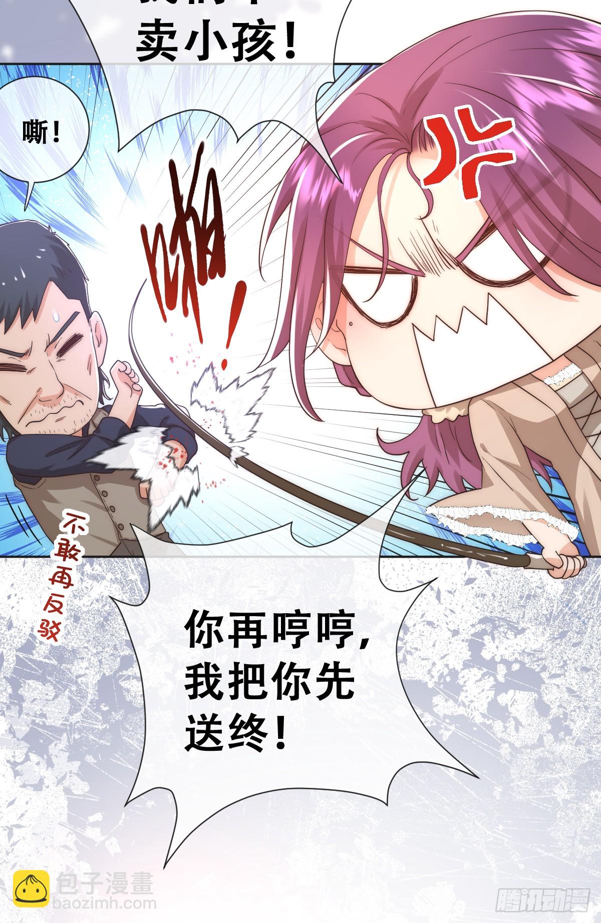 畜生，我绝不饶你！(1/2)-第31话