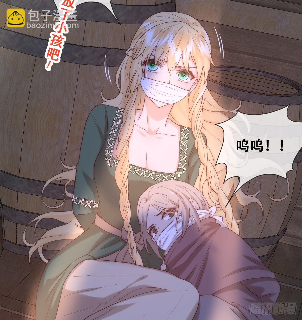 畜生，我绝不饶你！(1/2)-第31话