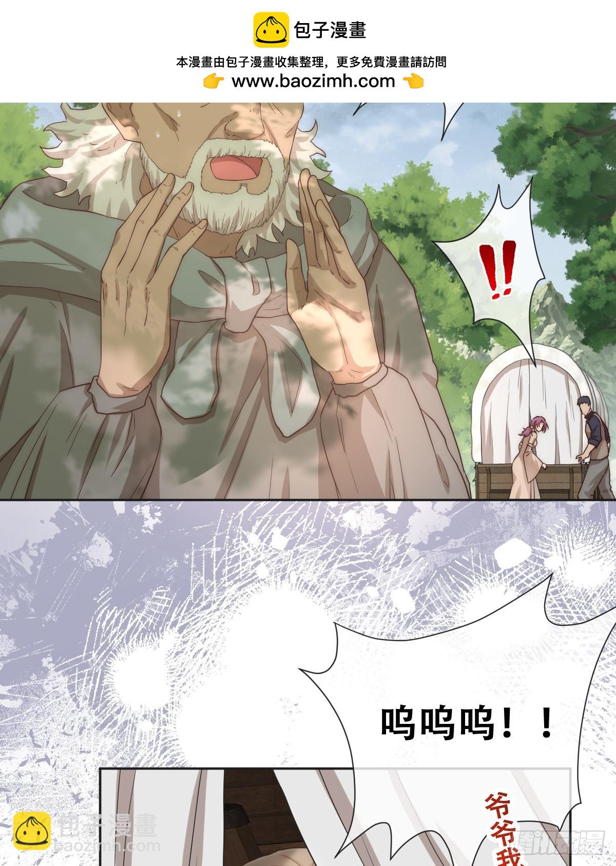 畜生，我绝不饶你！(1/2)-第31话