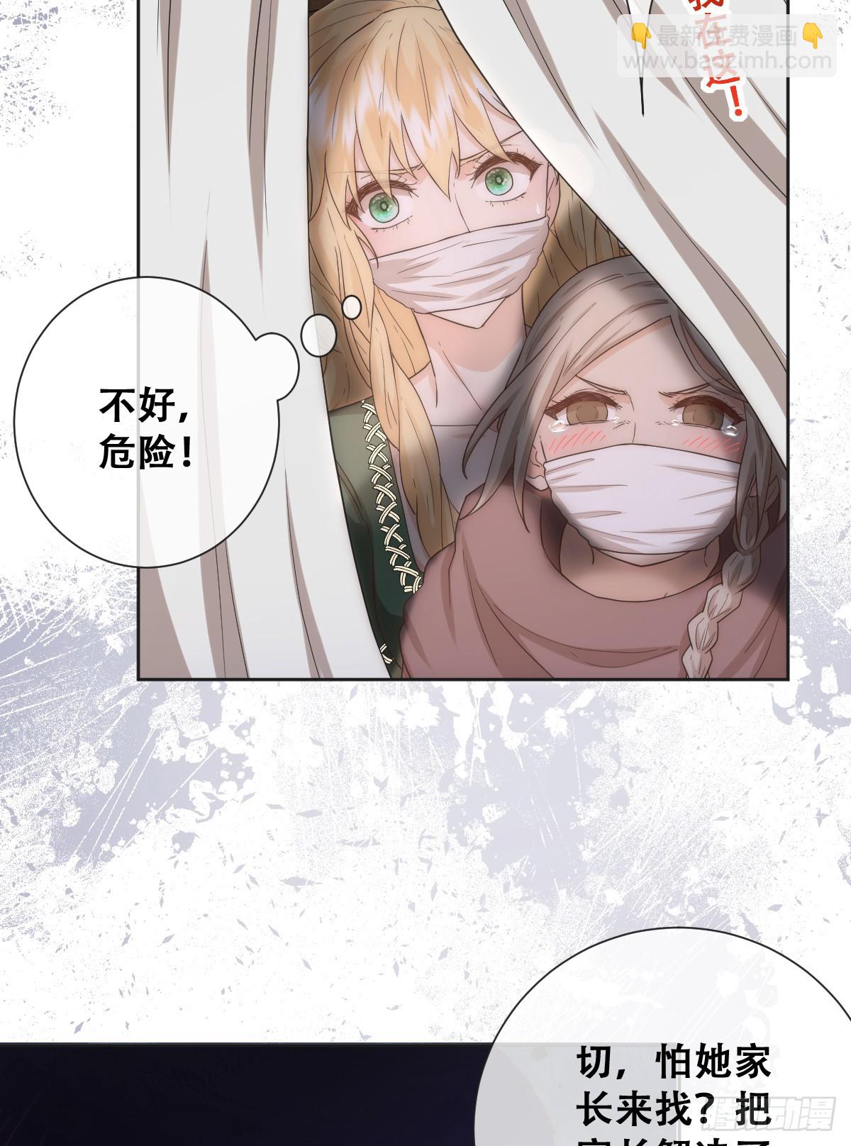 畜生，我绝不饶你！(1/2)-第31话