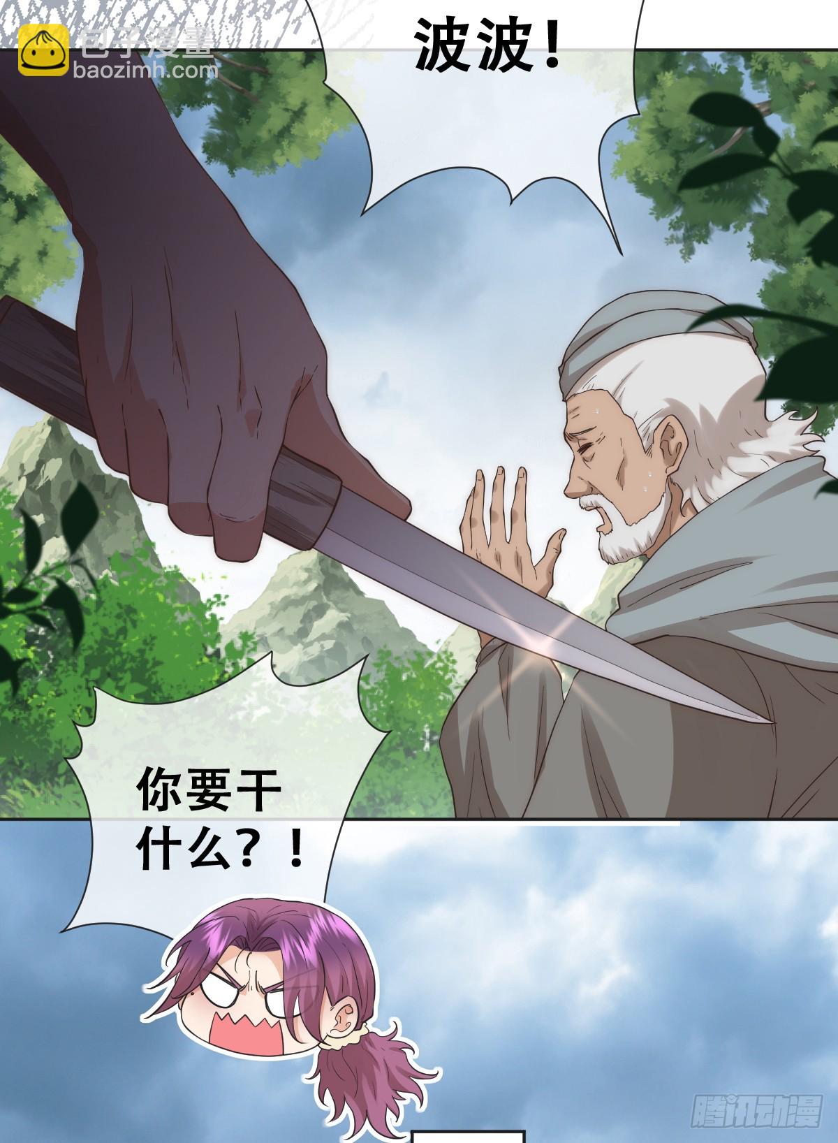 畜生，我绝不饶你！(1/2)-第31话