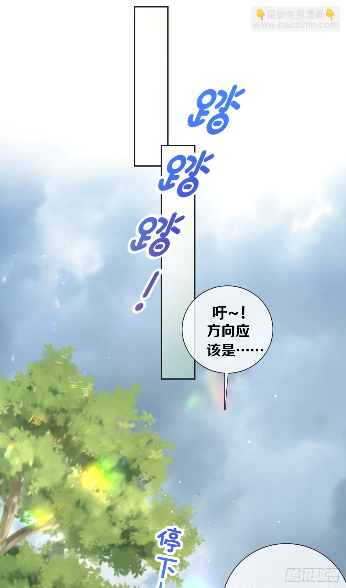 畜生，我绝不饶你！(1/2)-第31话