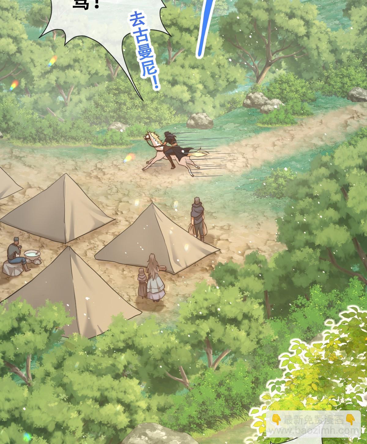 畜生，我绝不饶你！(1/2)-第31话