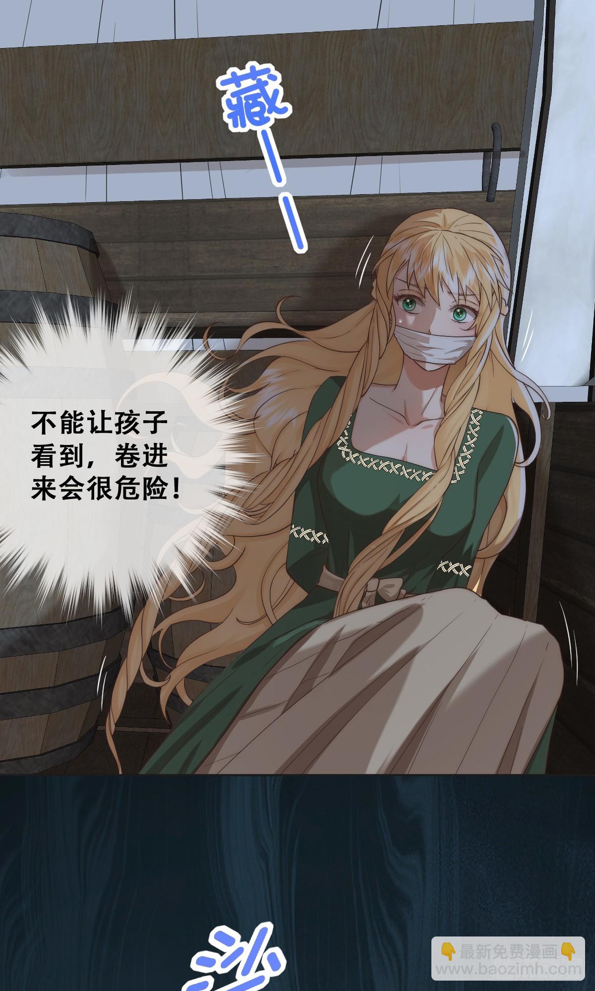 畜生，我绝不饶你！(1/2)-第31话