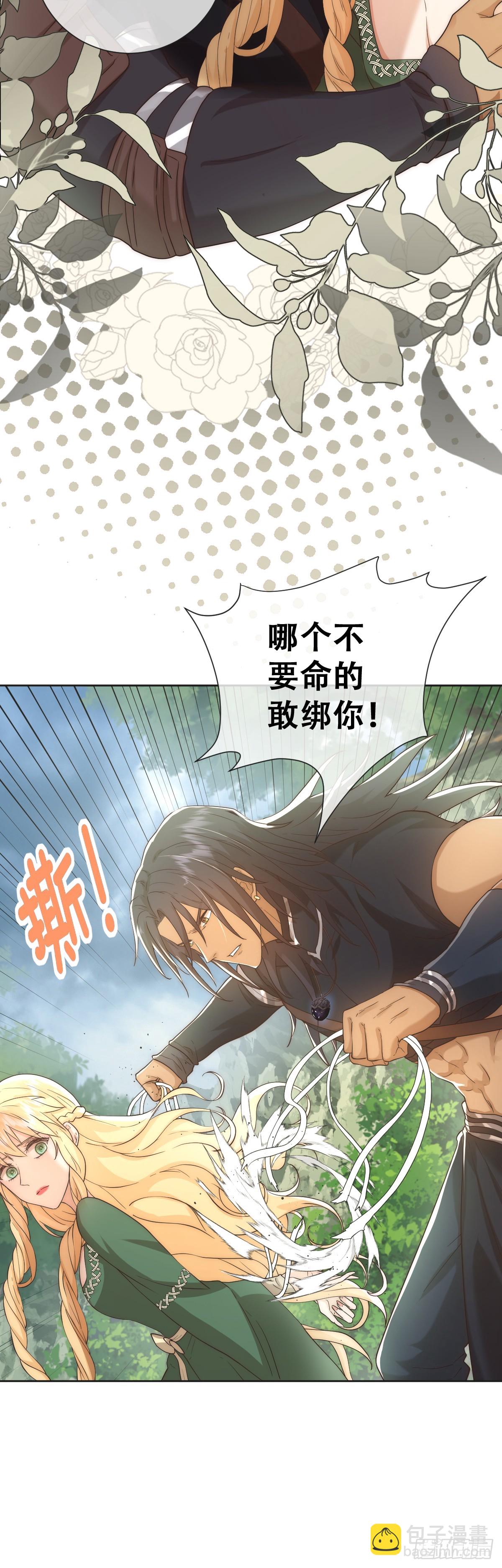 也许还有别的路-第33话