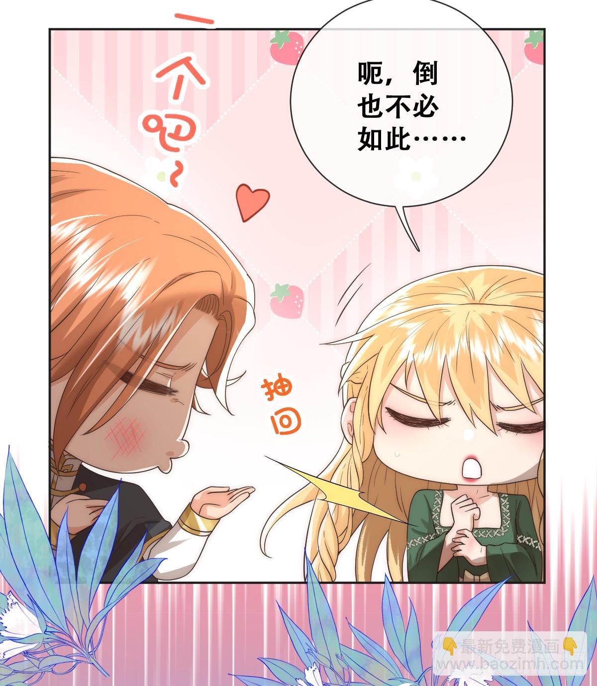 也许还有别的路-第33话