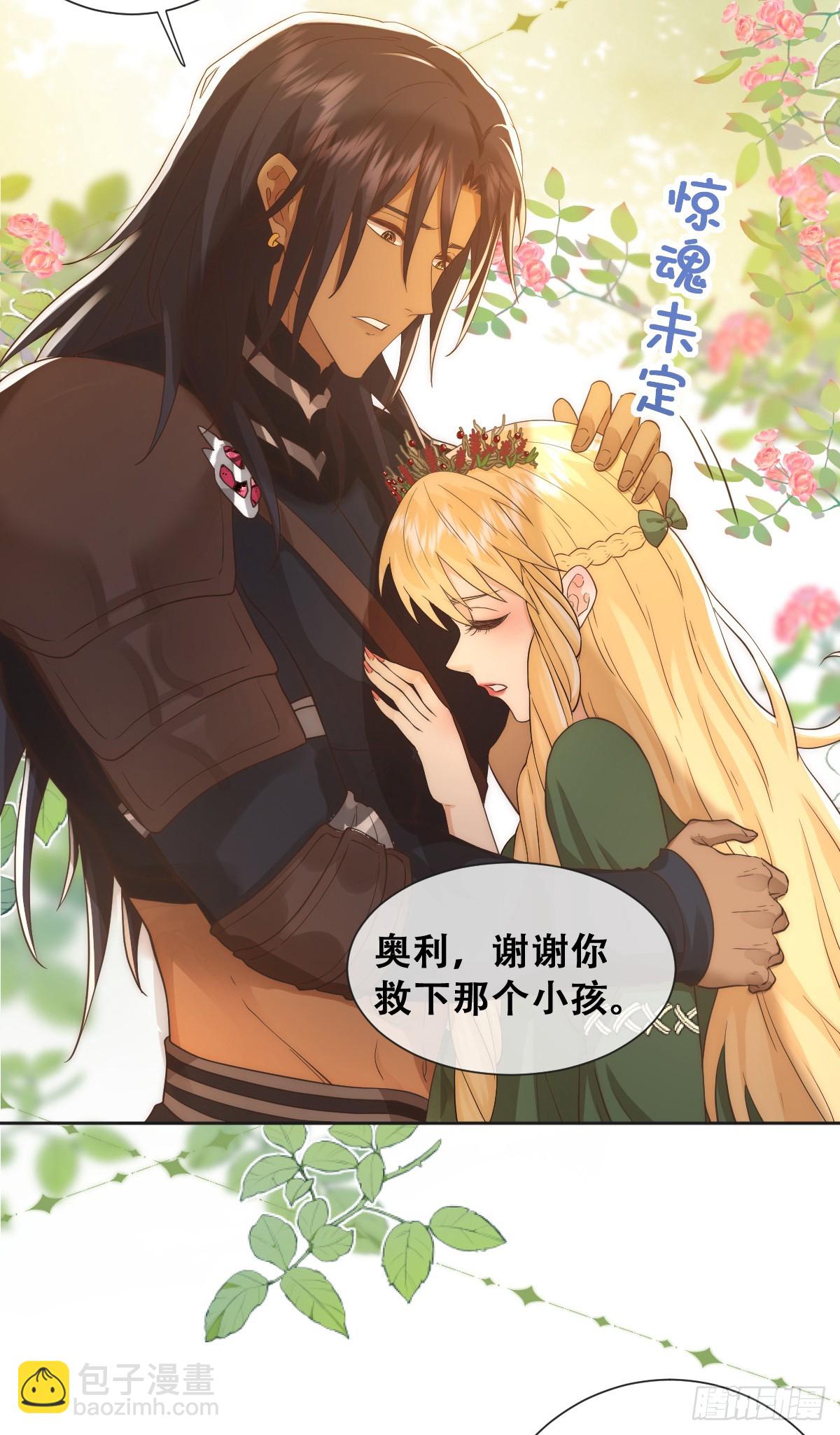 也许还有别的路-第33话