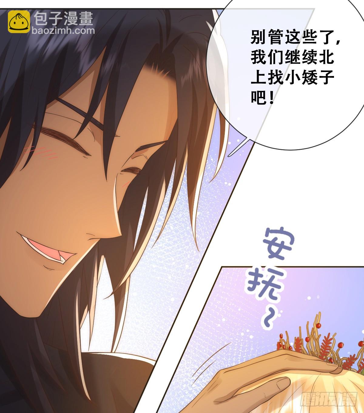 也许还有别的路-第33话