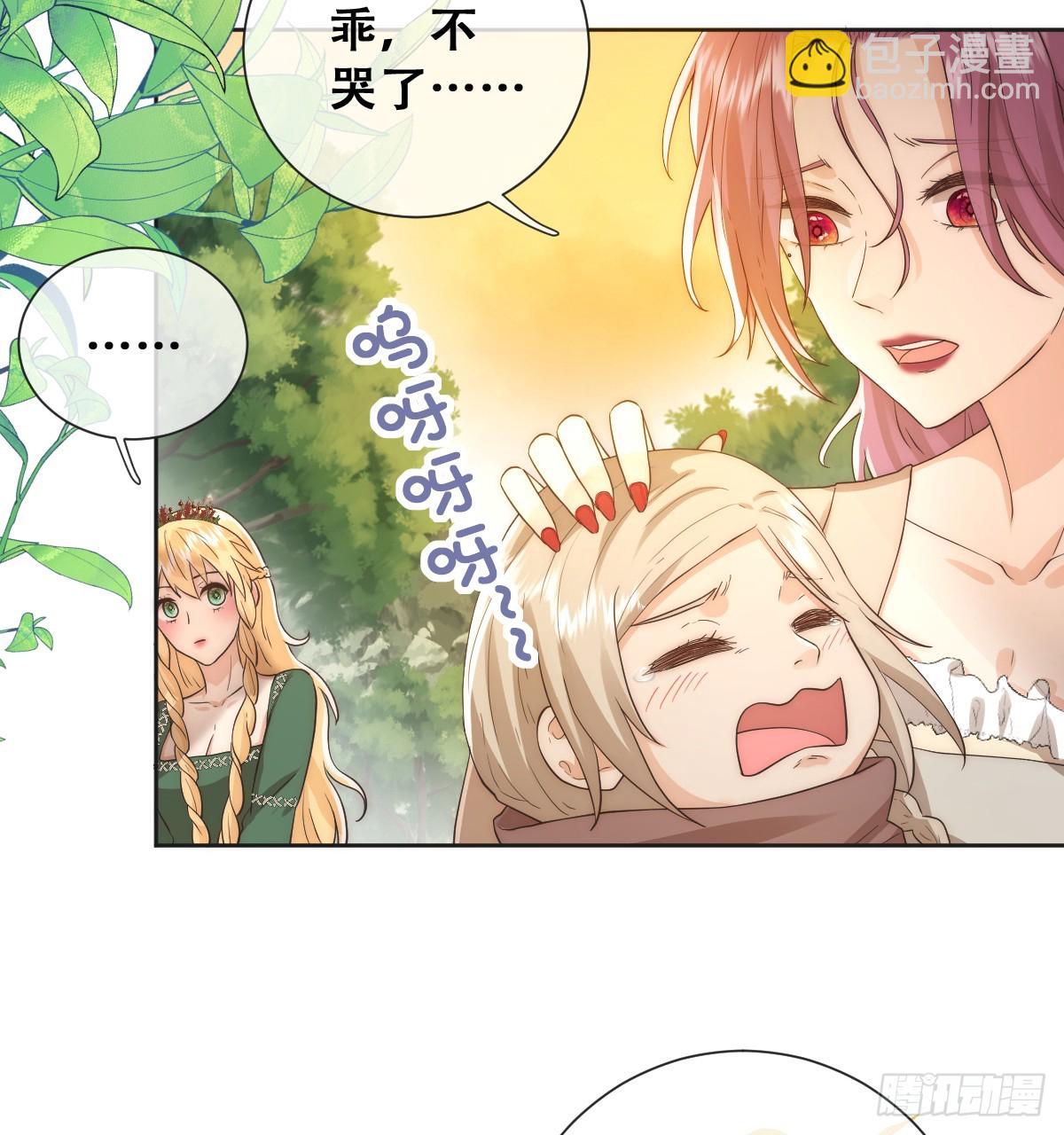 也许还有别的路-第33话