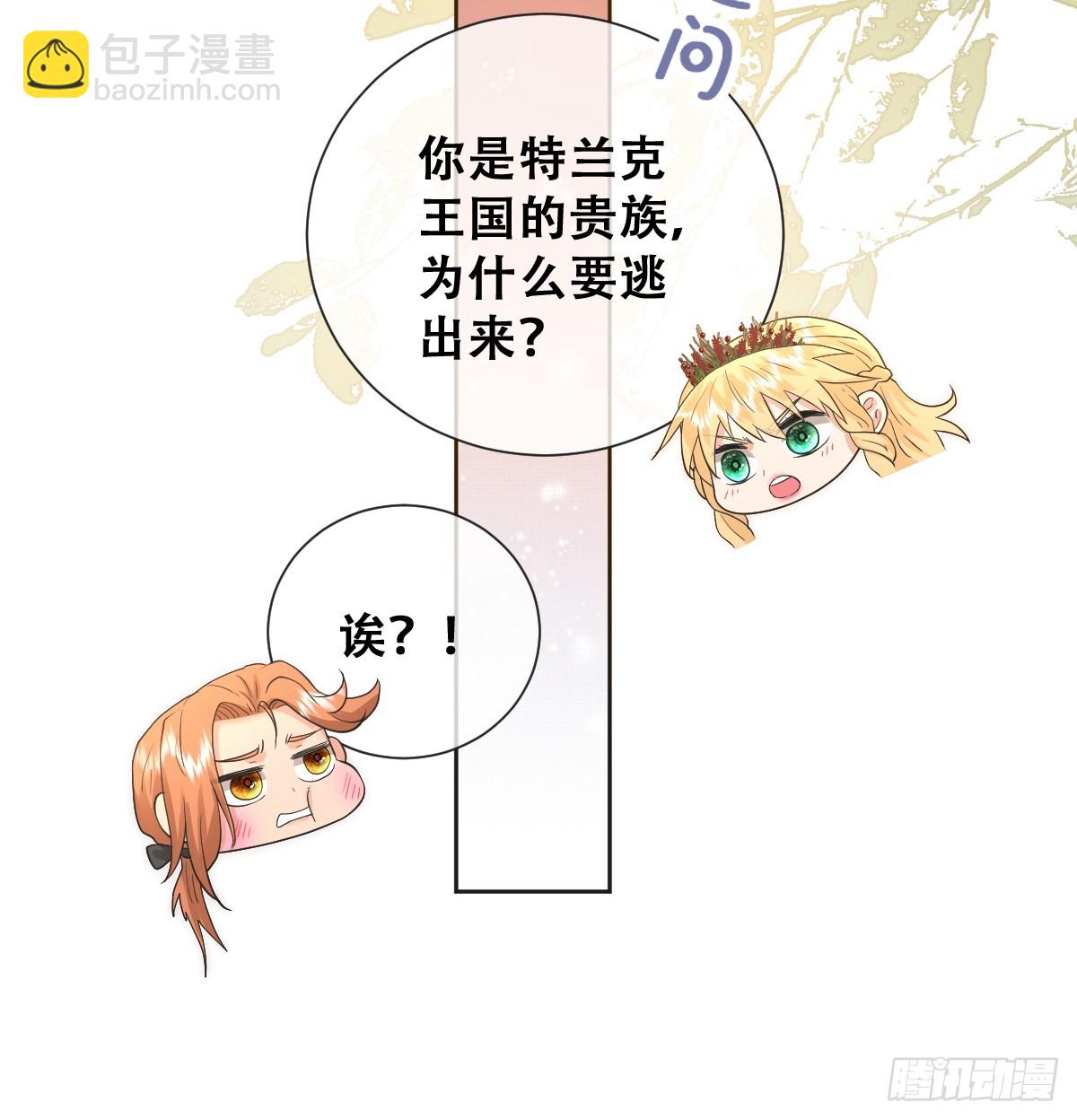 也许还有别的路-第33话