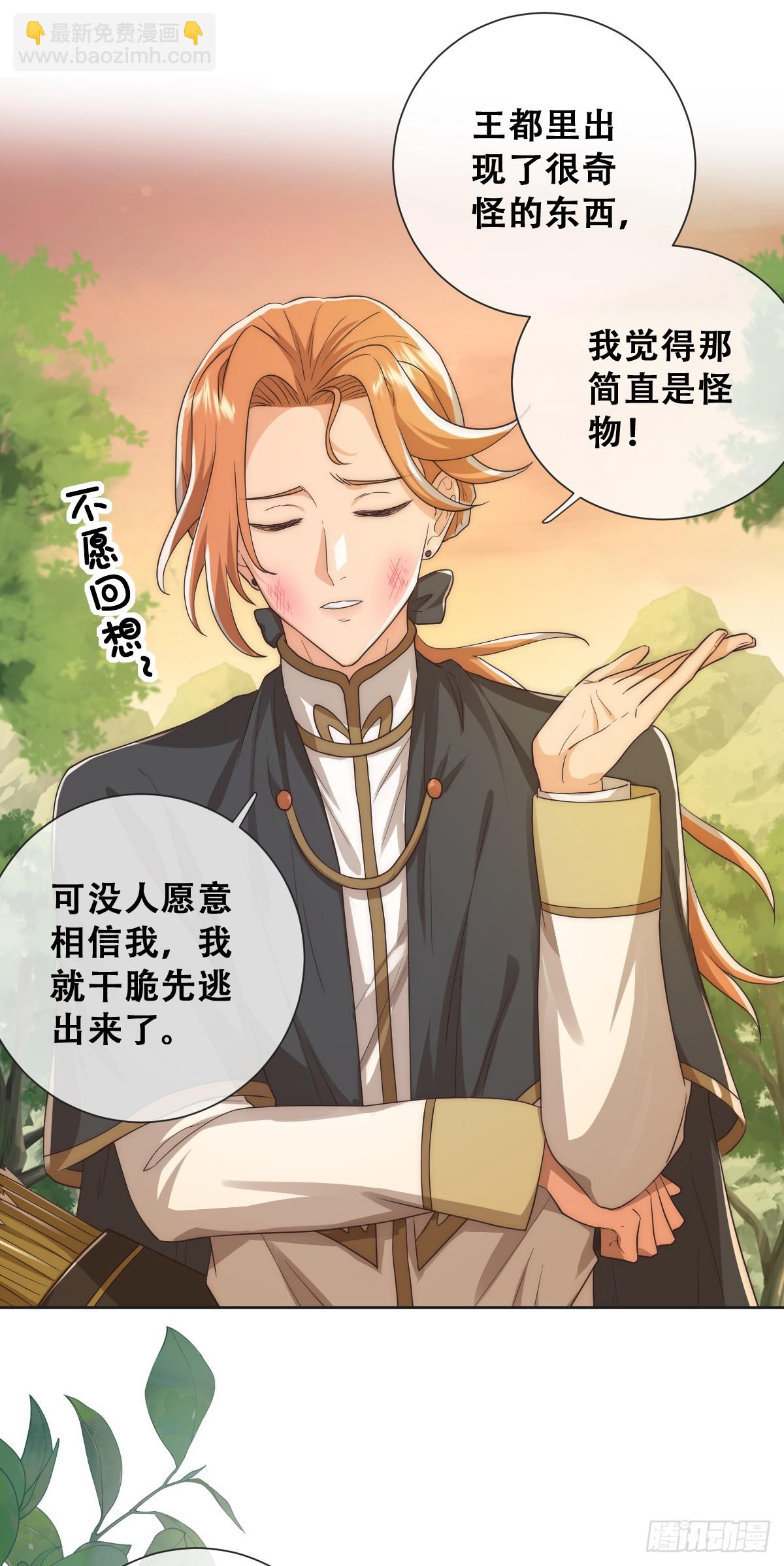 也许还有别的路-第33话