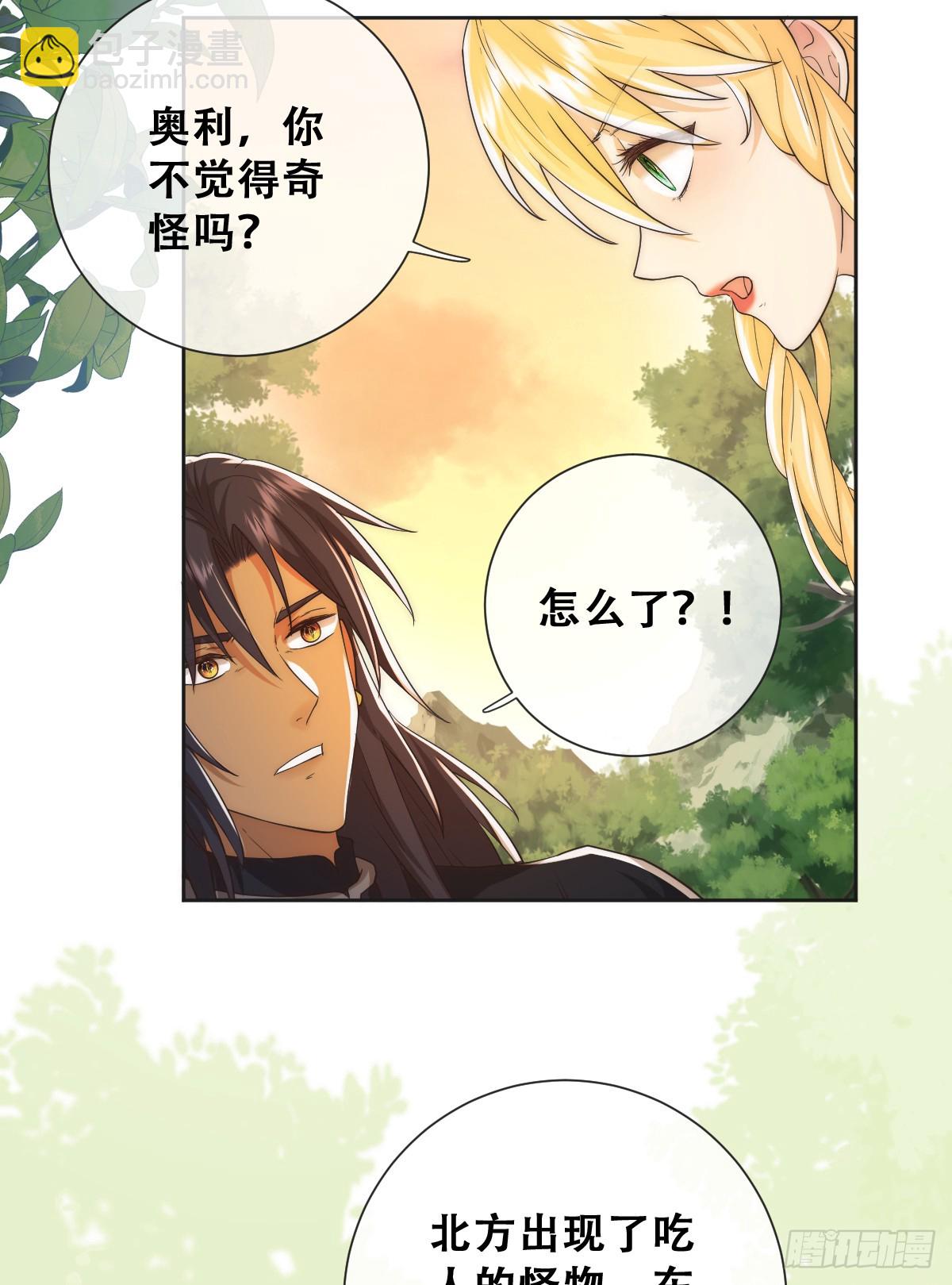 也许还有别的路-第33话