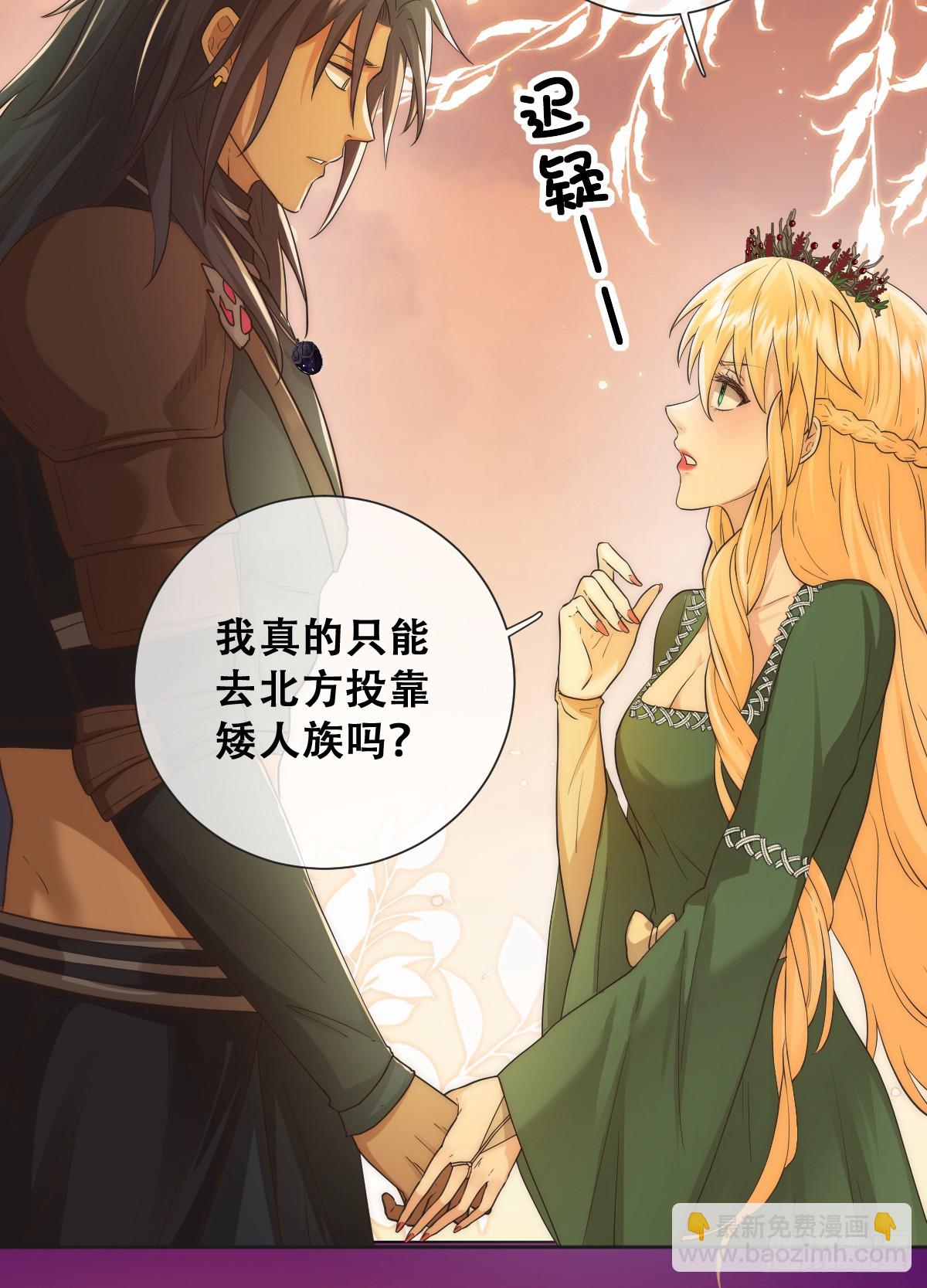 也许还有别的路-第33话