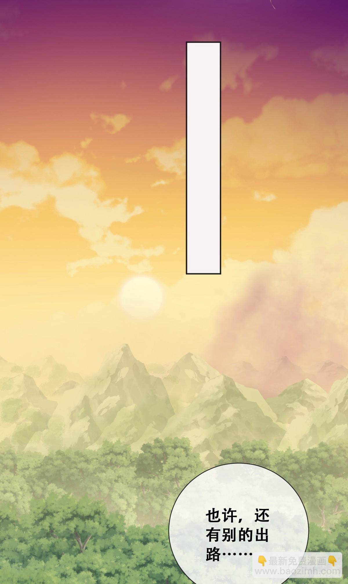 也许还有别的路-第33话