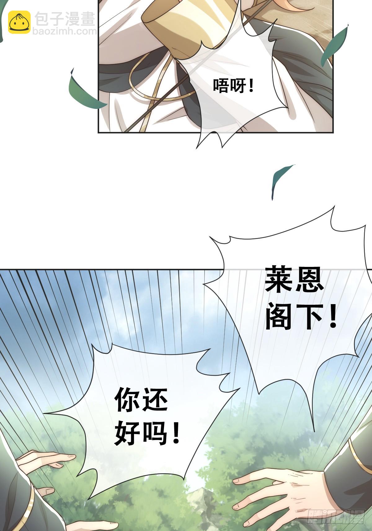 也许还有别的路-第33话