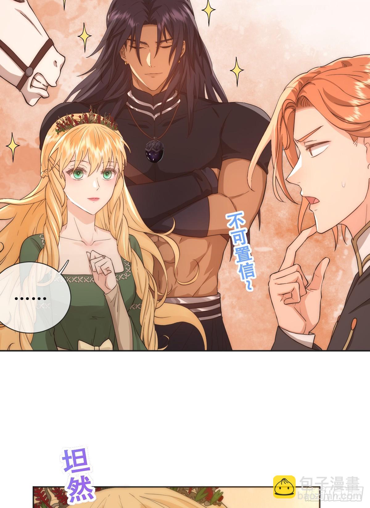 那我是谁的女儿？(1/2)-第35话