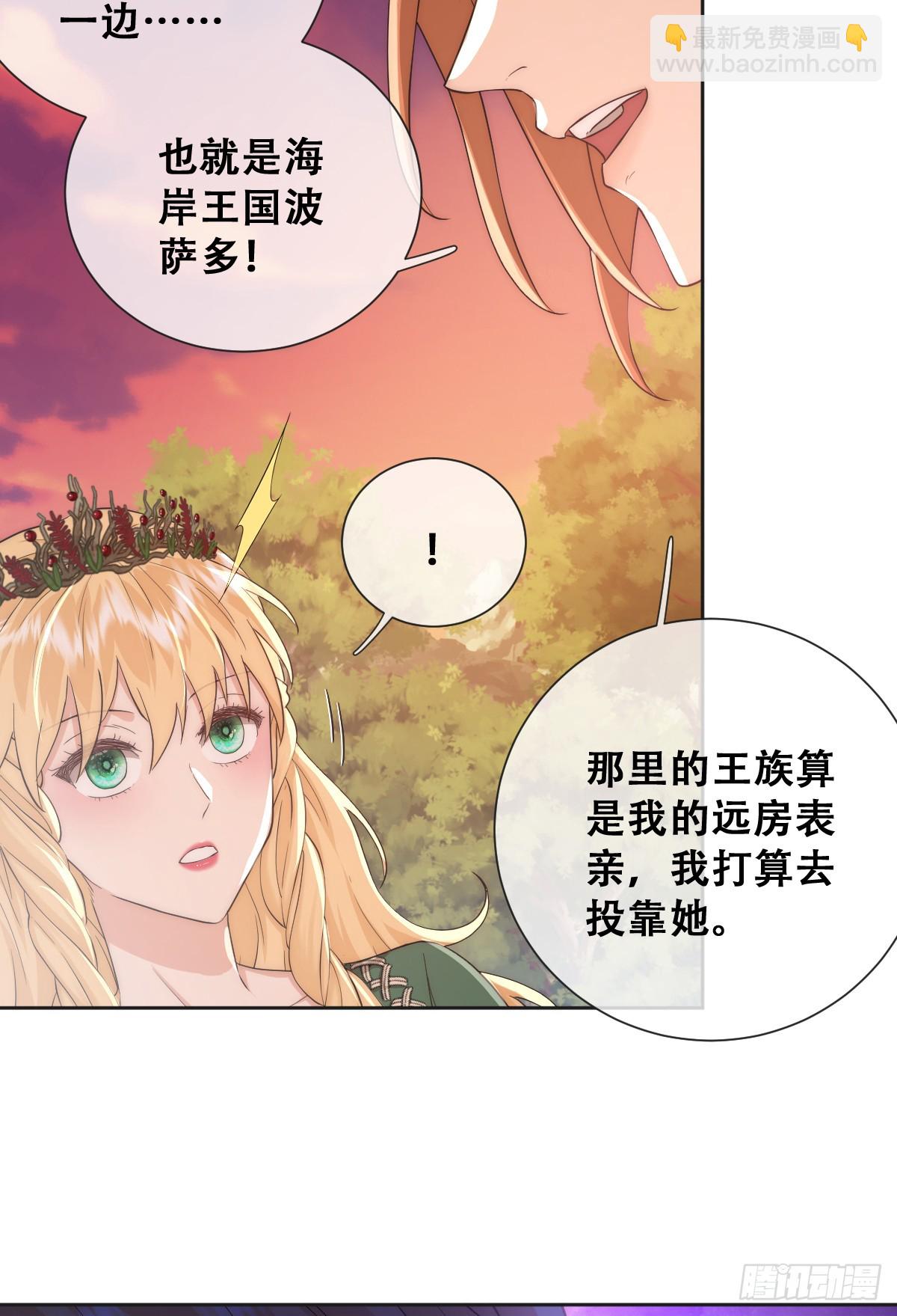 那我是谁的女儿？(1/2)-第35话