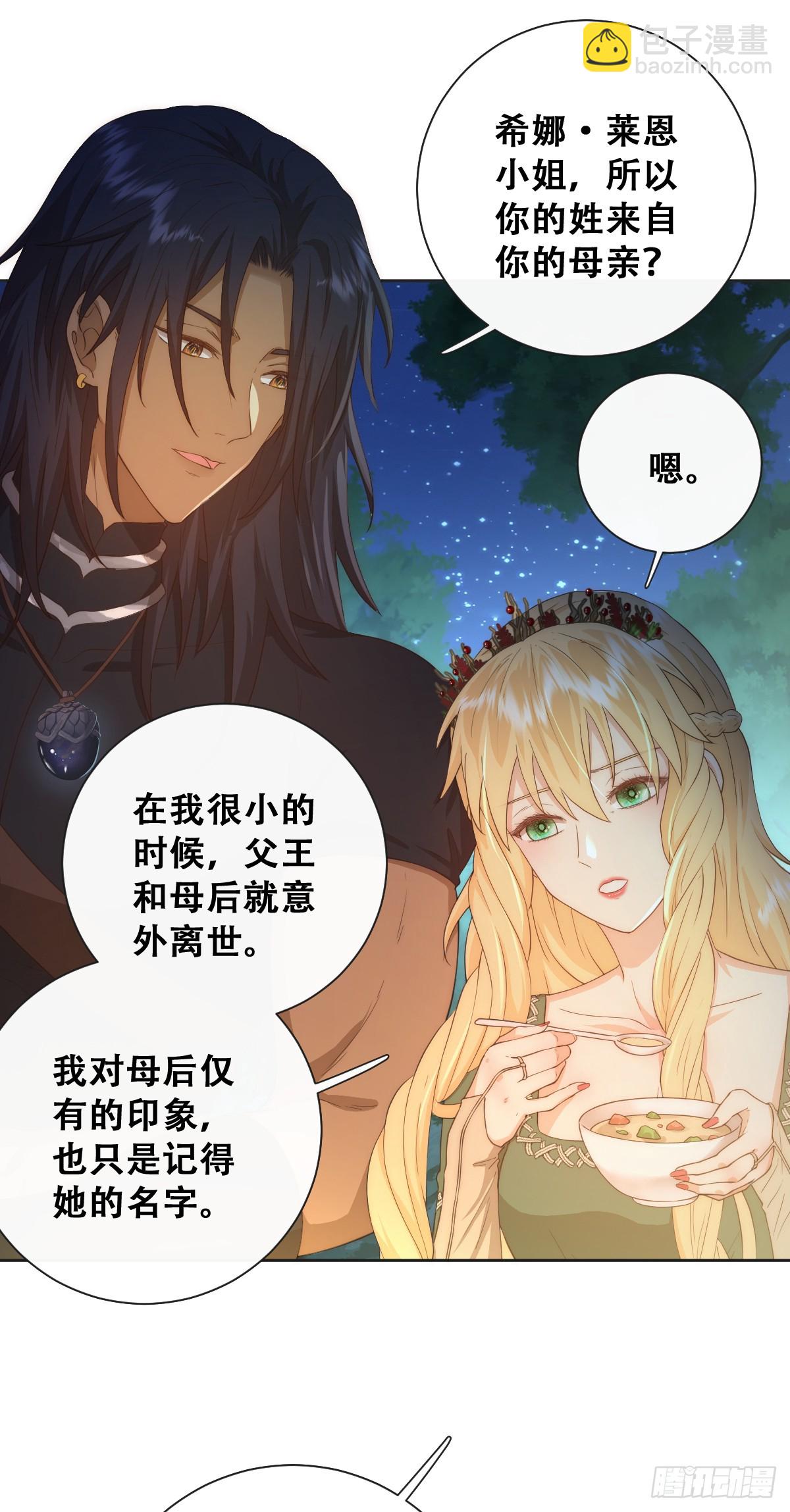 那我是谁的女儿？(1/2)-第35话