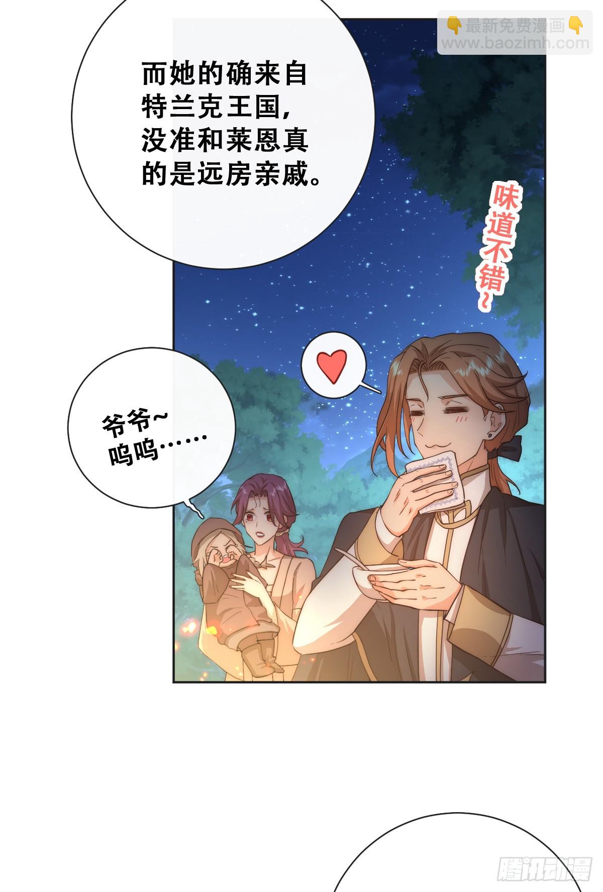 那我是谁的女儿？(1/2)-第35话