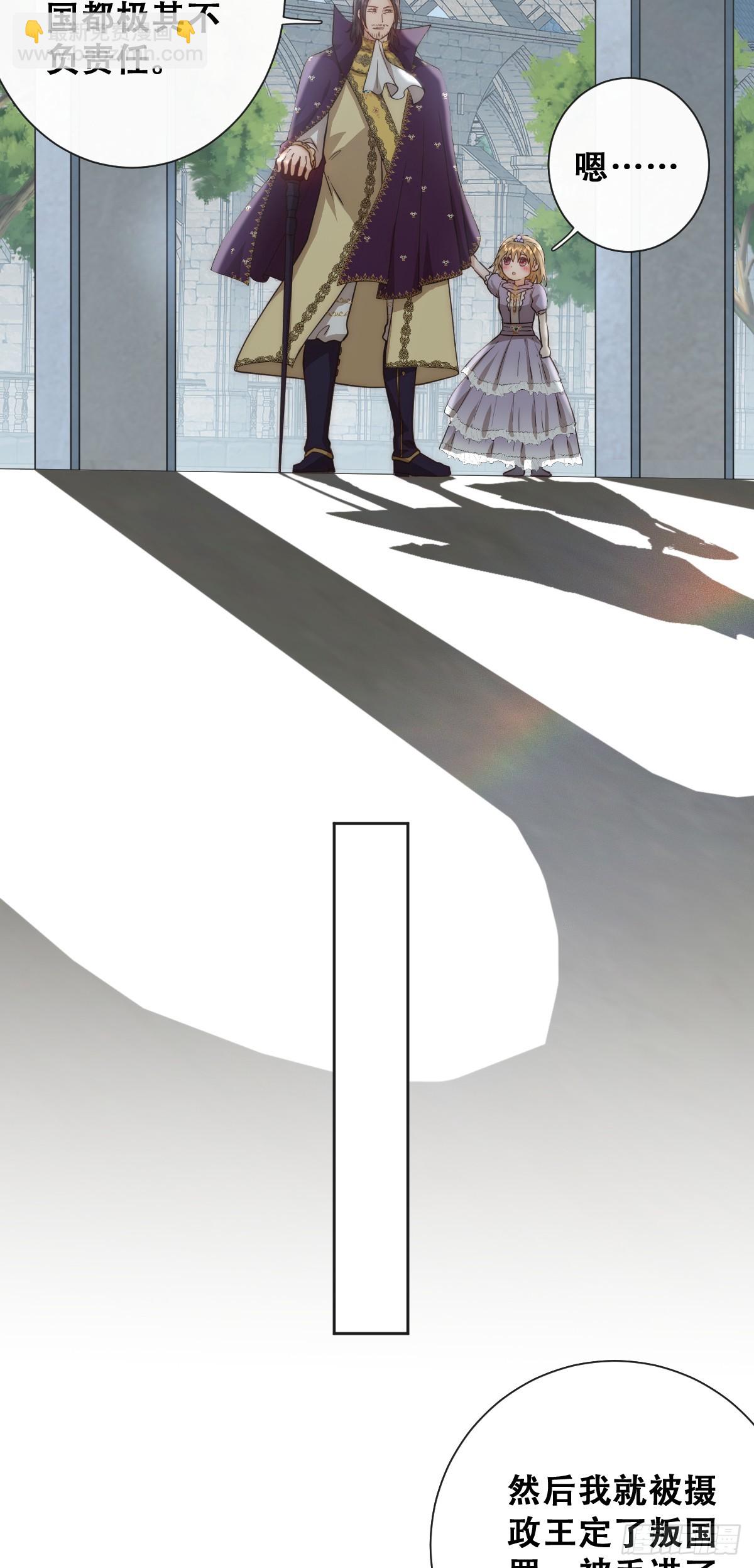 那我是谁的女儿？(1/2)-第35话