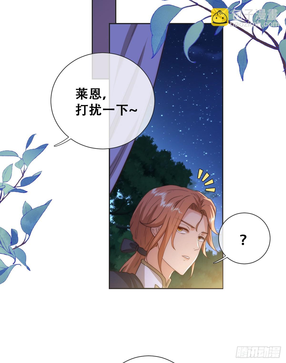 那我是谁的女儿？(1/2)-第35话