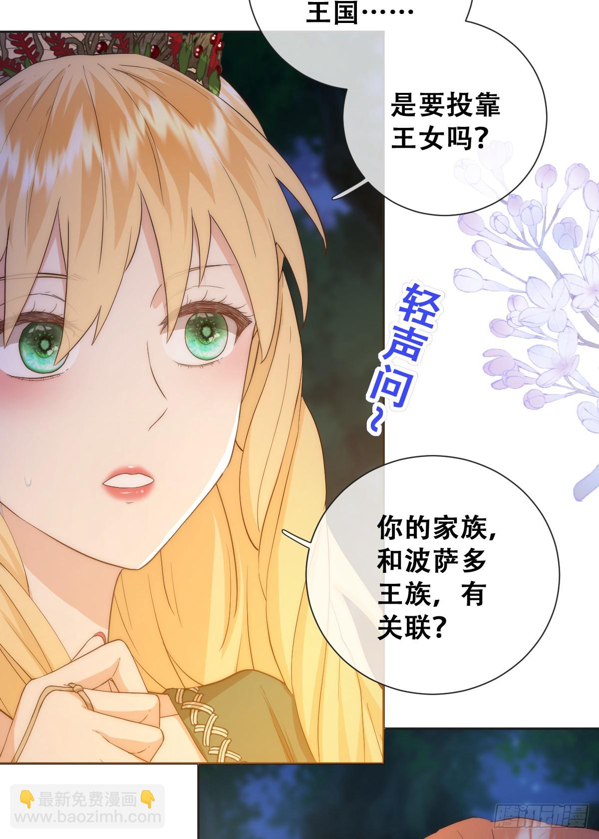 那我是谁的女儿？(1/2)-第35话