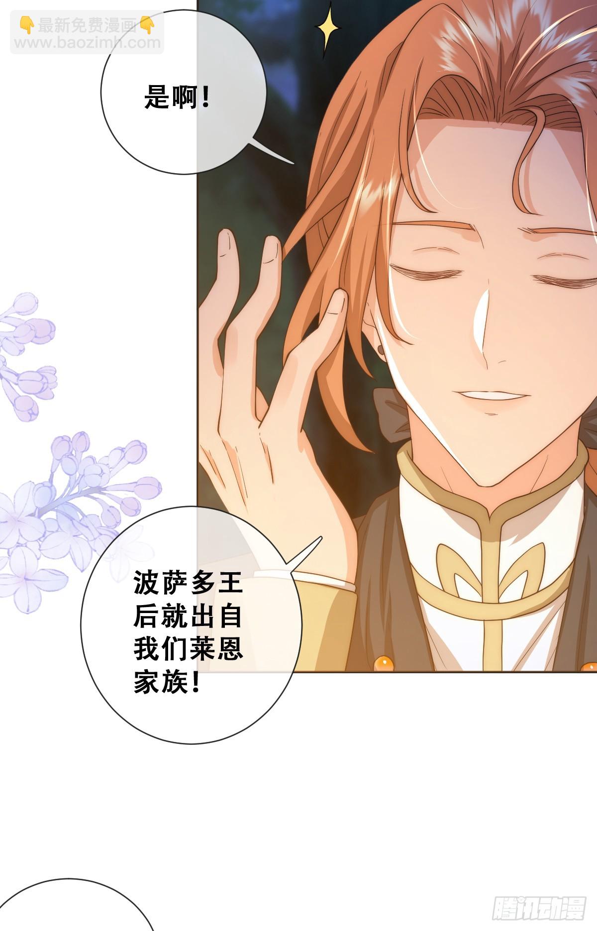 那我是谁的女儿？(1/2)-第35话