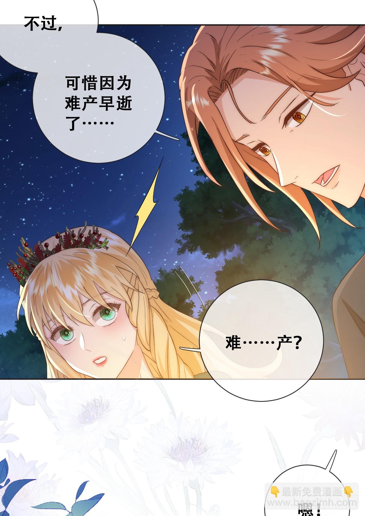 那我是谁的女儿？(1/2)-第35话