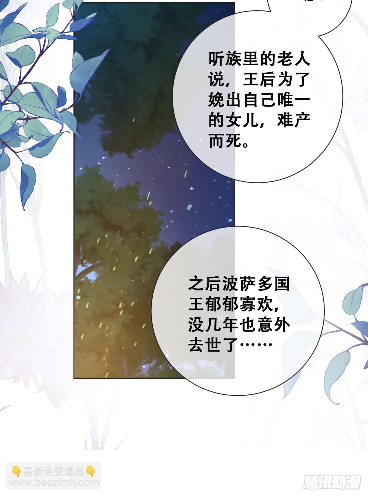 那我是谁的女儿？(1/2)-第35话