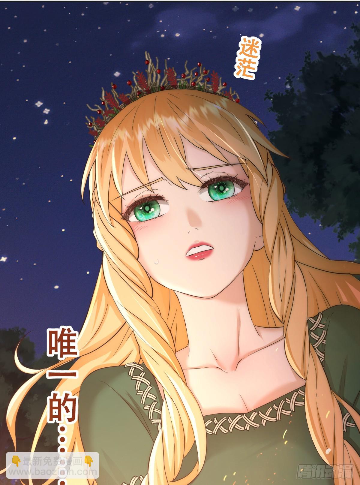 那我是谁的女儿？(1/2)-第35话