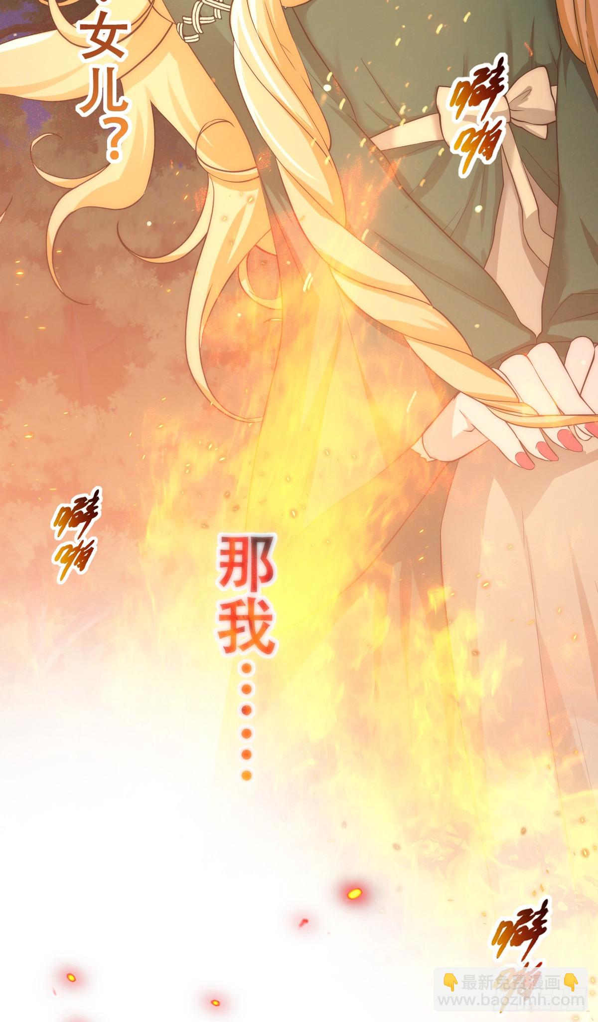 那我是谁的女儿？(1/2)-第35话