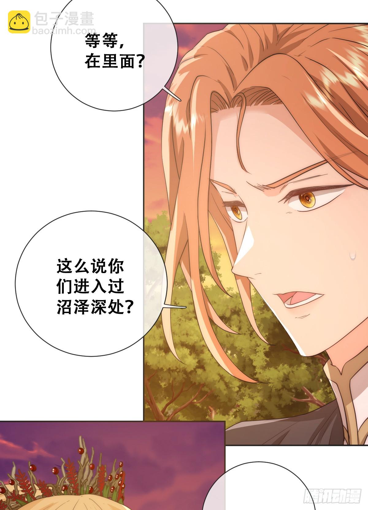 那我是谁的女儿？(1/2)-第35话