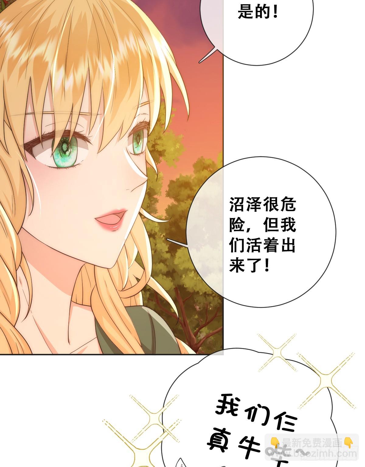 那我是谁的女儿？(1/2)-第35话