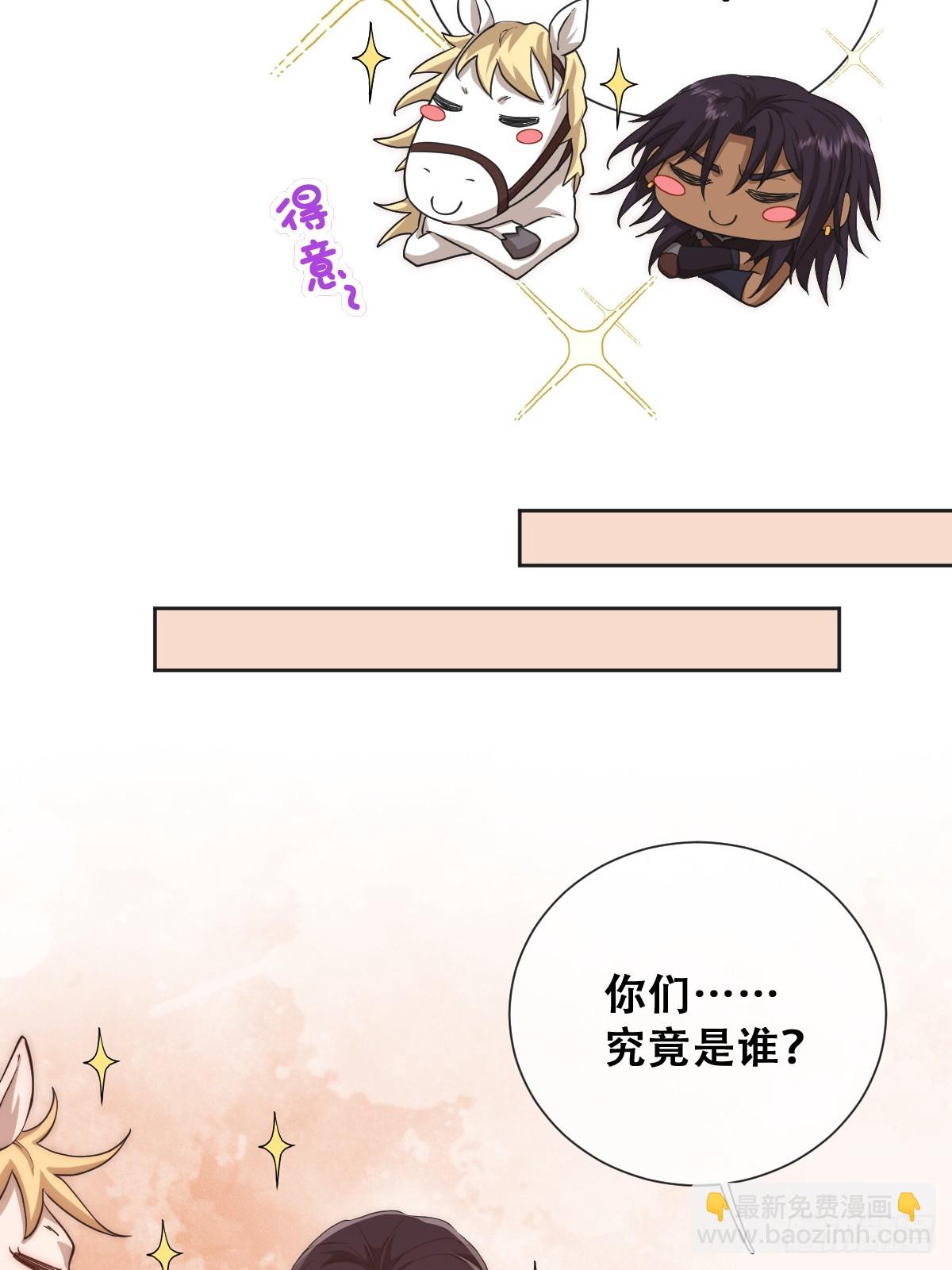 那我是谁的女儿？(1/2)-第35话