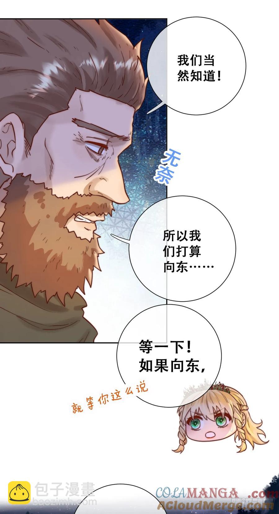 目标，毒雾沼泽！-第37话