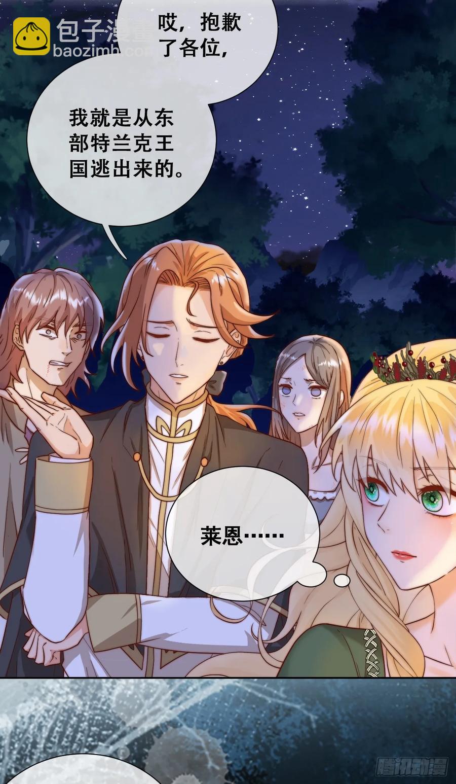 目标，毒雾沼泽！-第37话