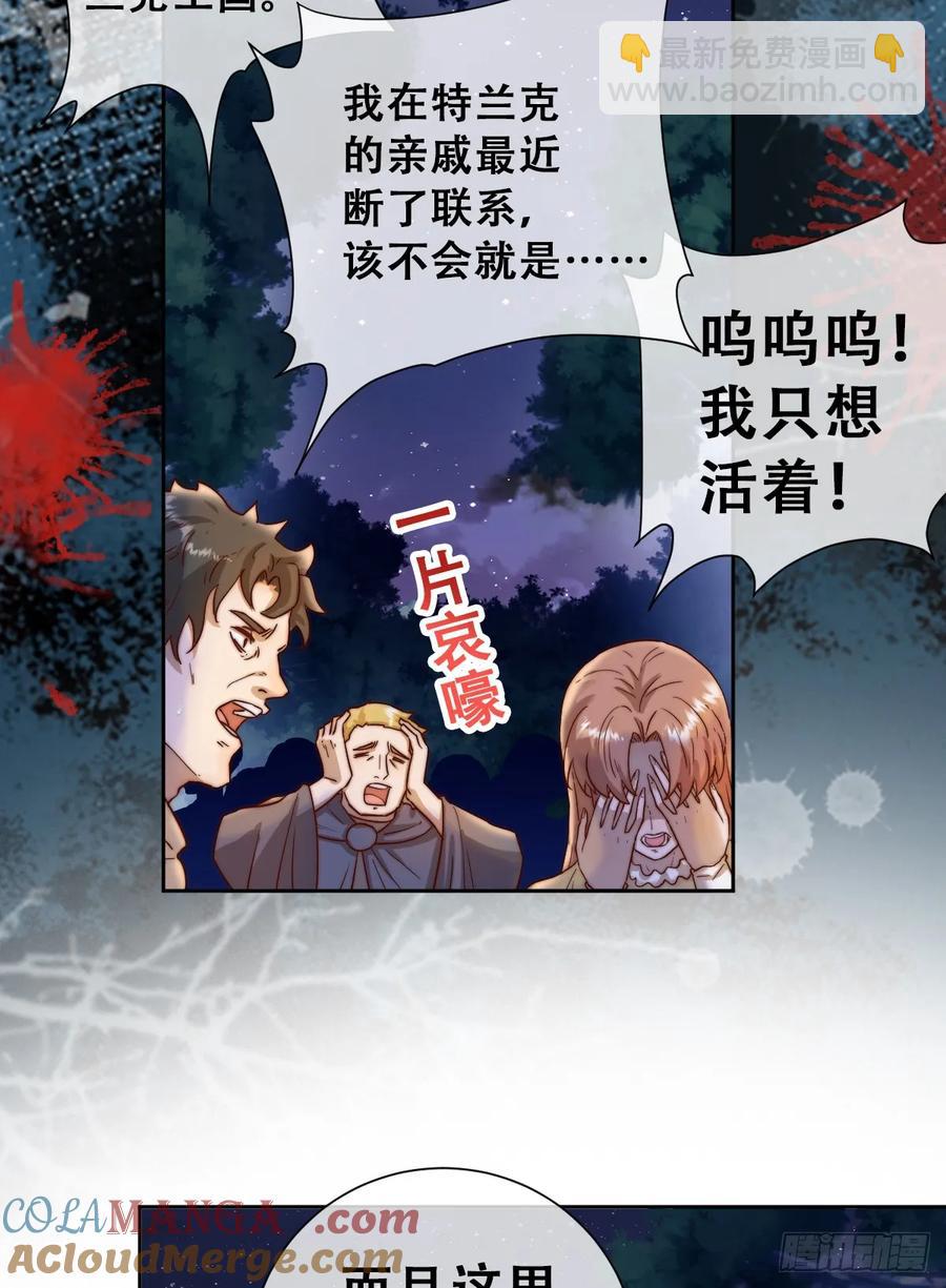 目标，毒雾沼泽！-第37话