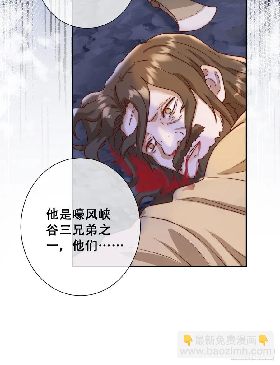 目标，毒雾沼泽！-第37话