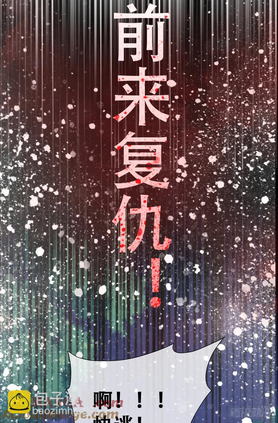 目标，毒雾沼泽！-第37话
