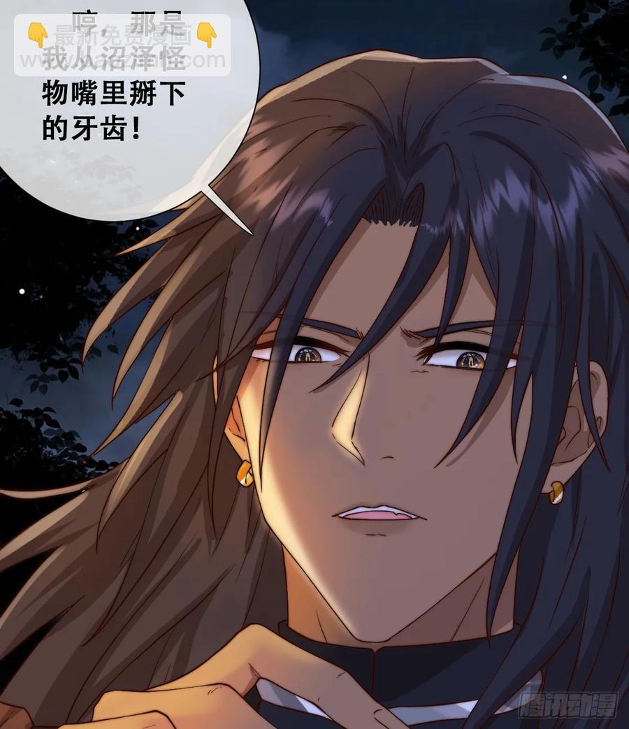 目标，毒雾沼泽！-第37话