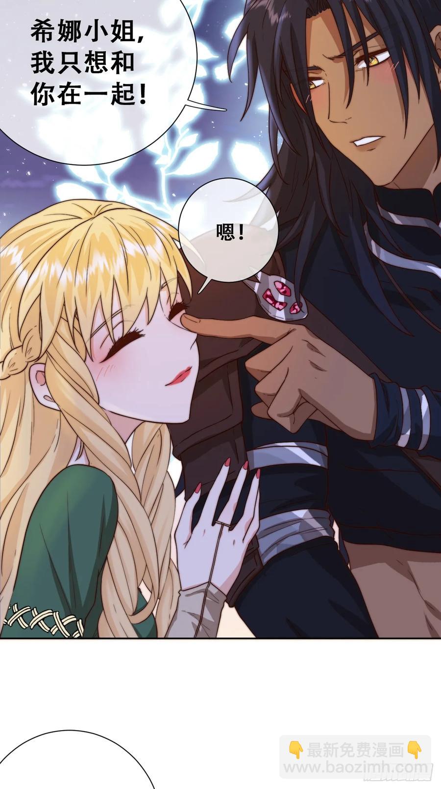 目标，毒雾沼泽！-第37话