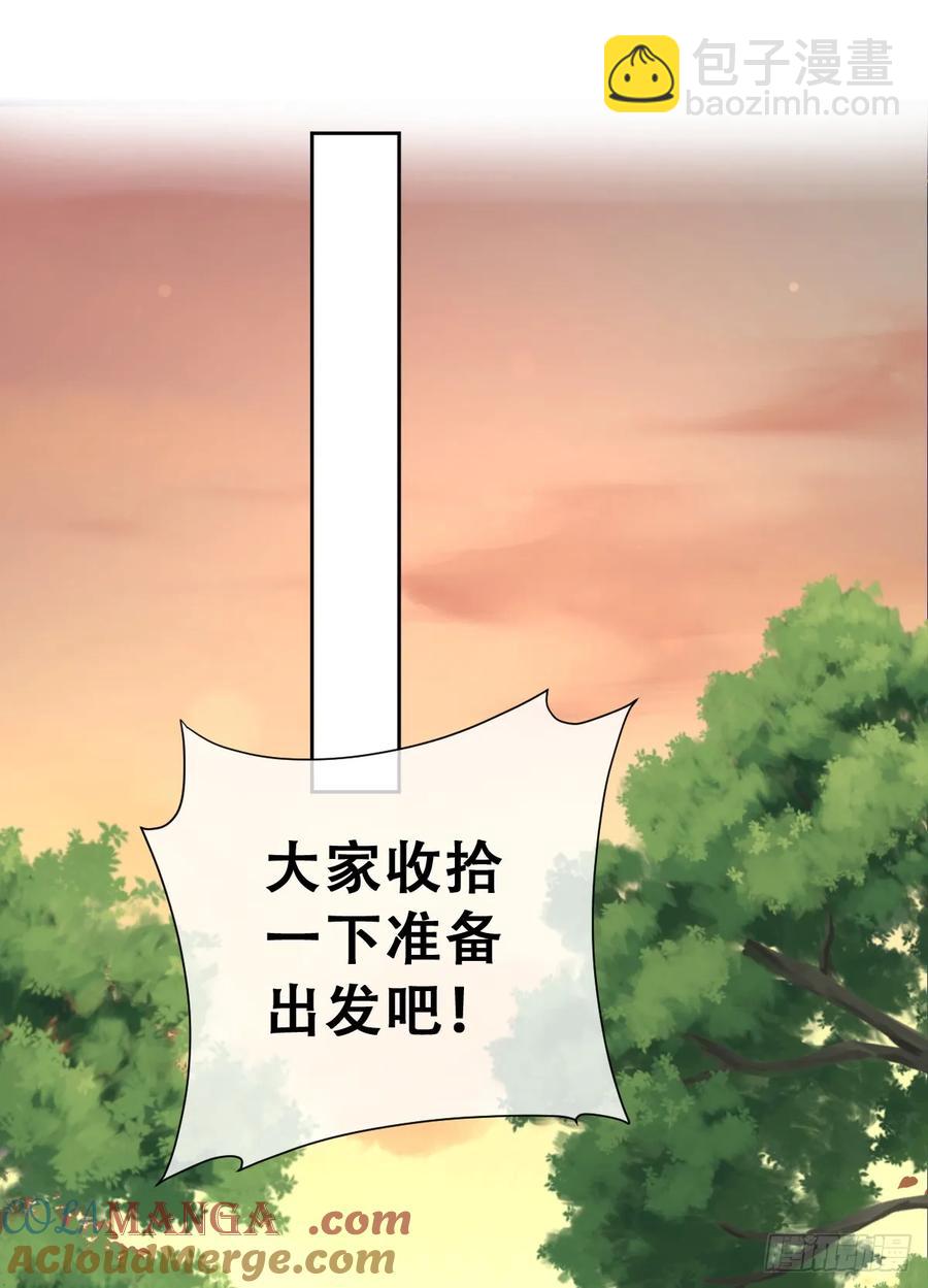 目标，毒雾沼泽！-第37话