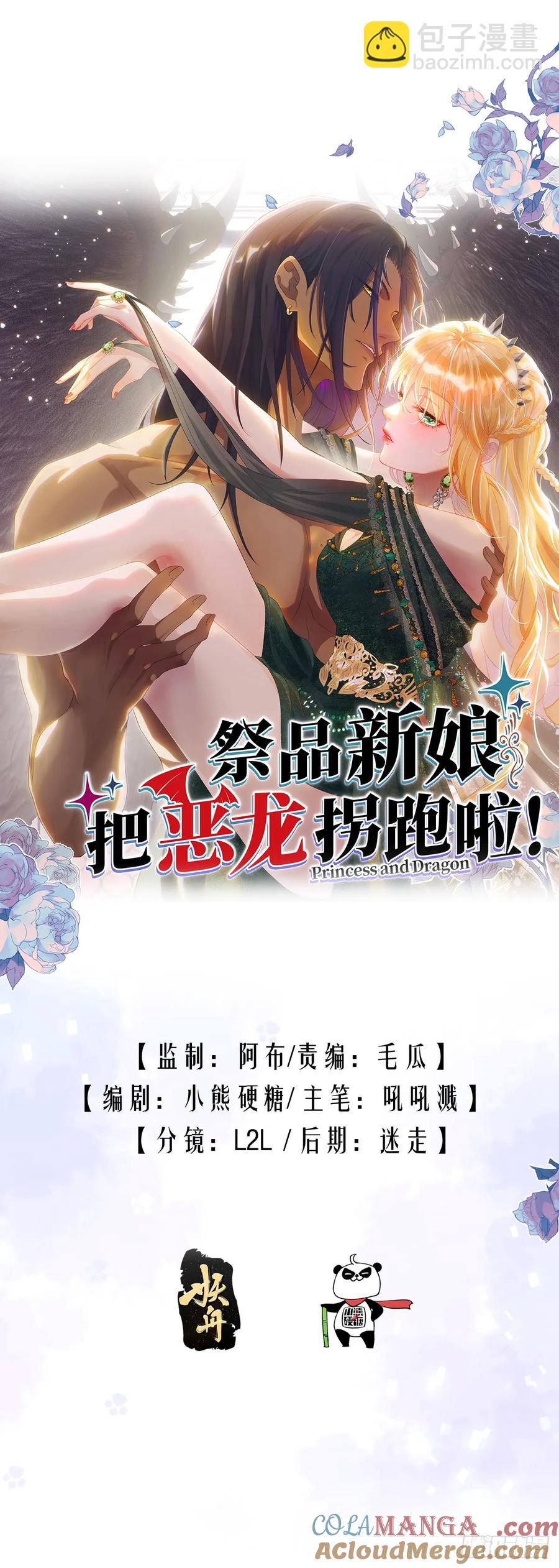 目标，毒雾沼泽！-第37话