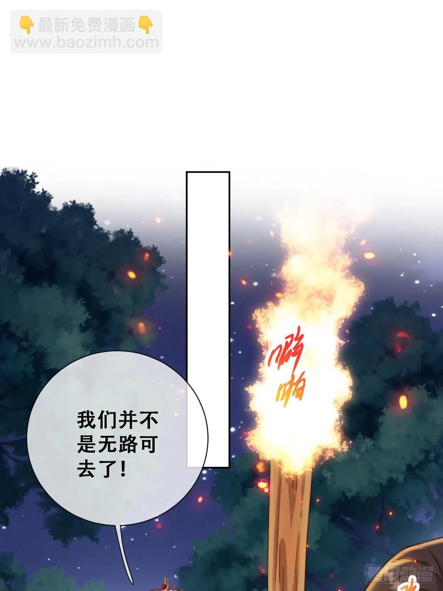 目标，毒雾沼泽！-第37话