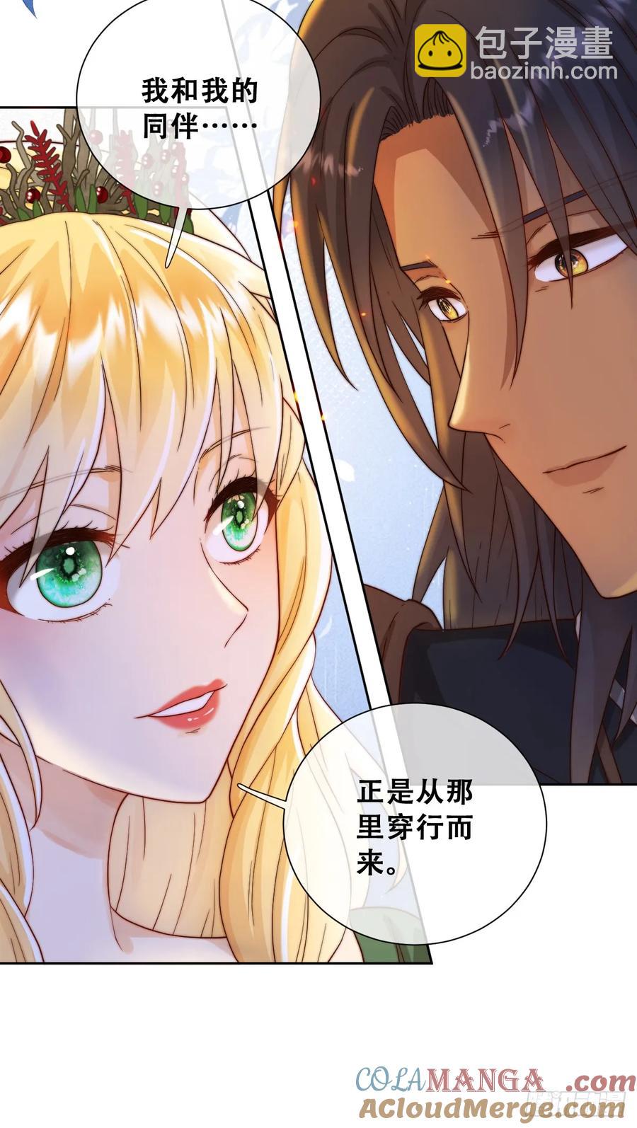 目标，毒雾沼泽！-第37话