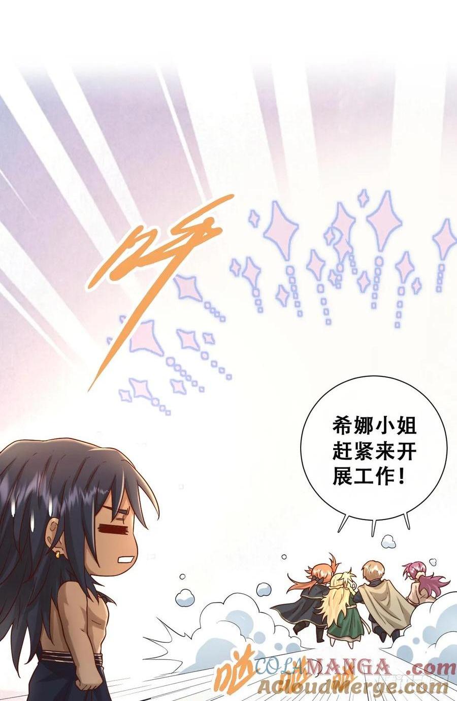 她的领地是我的了！-第39话